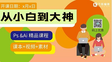 封面设计课程橘色色块课程封面