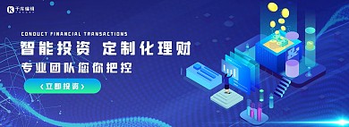 理财投资蓝色商务科技电商banner