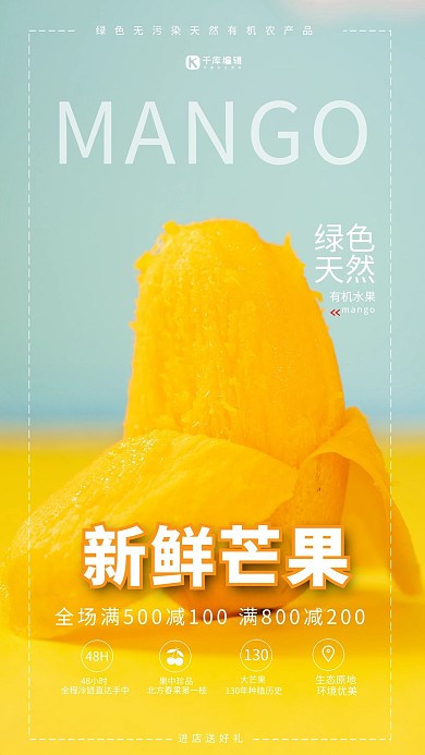 水果促销芒果黄色简约海报