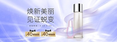 精华促销紫色光效电商全屏海报banner