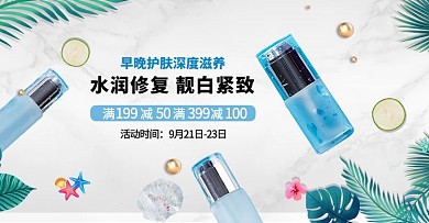 水润补水护肤品蓝色电商横版海报