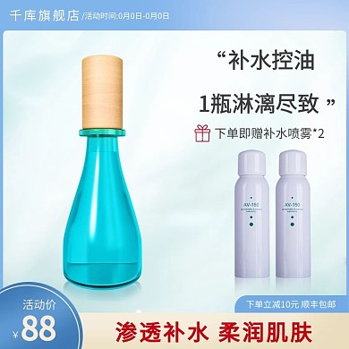 电商化妆品蓝金促销简约美妆主图