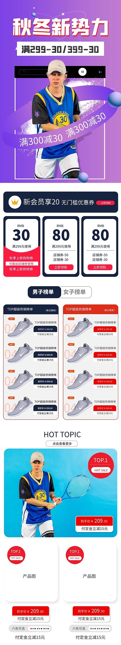 到手价紫色蓝色渐变电商首页
