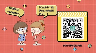 关注二维码漫画人物红色漫画封面