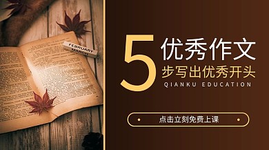 写作课程摄影图褐色商务风课程封面