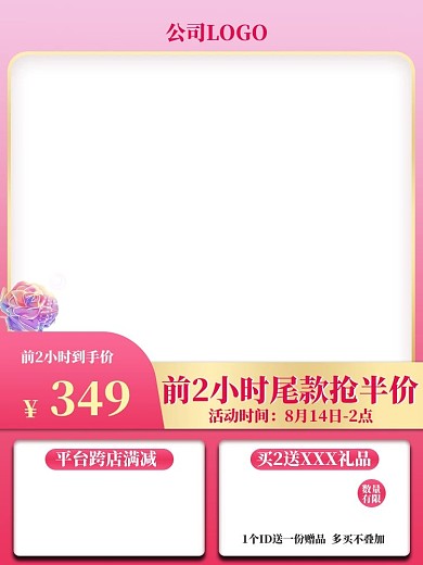 天猫七夕节玫瑰花粉色简约浪漫主图
