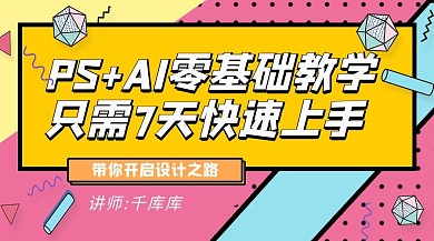 设计课程课程封面粉色,黄色简约课程封面