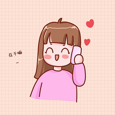 在干嘛女孩浅黄色简约微信头像