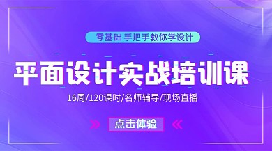 平面设计培训文字蓝紫简约课程海报