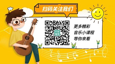 扫码关注二维码黄色卡通