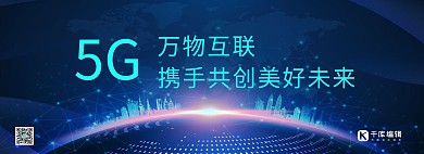 5G互联网科技城市地球蓝色简约