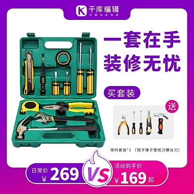 一套在手装修无忧渐变色简约电商主图