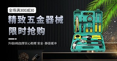 限时抢购升级简约横版海报banner
