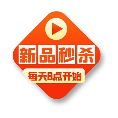 88会员日优惠橘色渐变电商标签