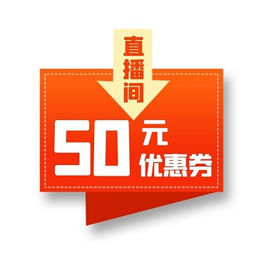 88会员日优惠橘色渐变电商标签