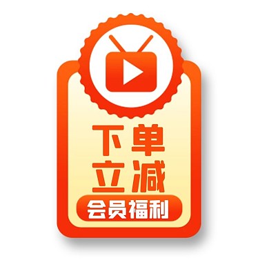 88会员日优惠橘色渐变电商标签