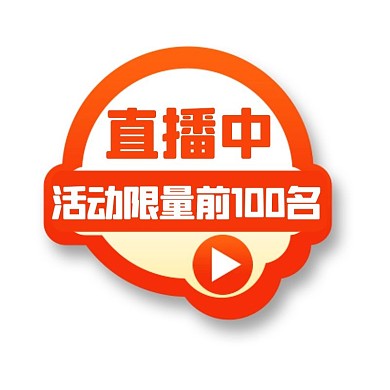 88会员日优惠橘色渐变电商标签