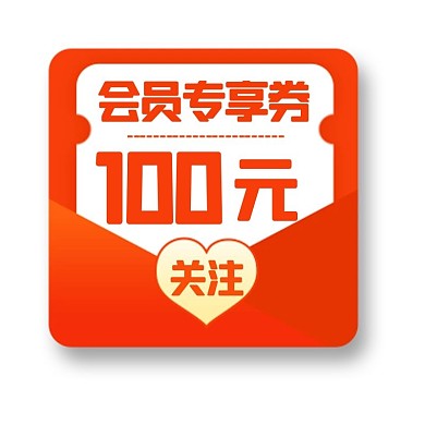 88会员日优惠橘色渐变电商标签