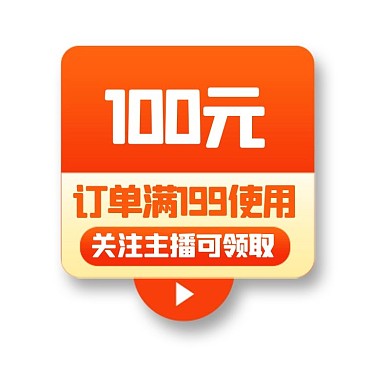 88会员日优惠橘色渐变电商标签