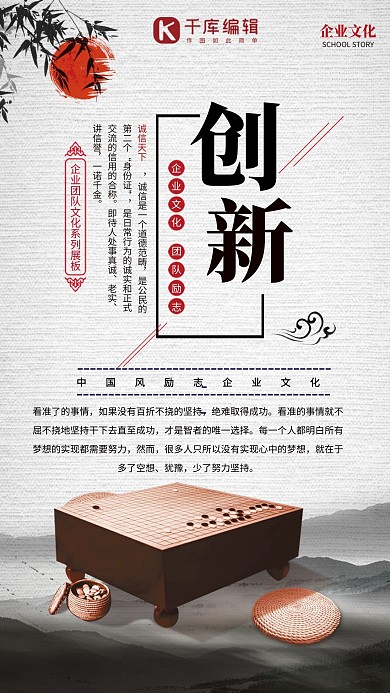 企业文化办公室励志展板海报