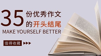 写作课程优秀作文白色简约课程封面