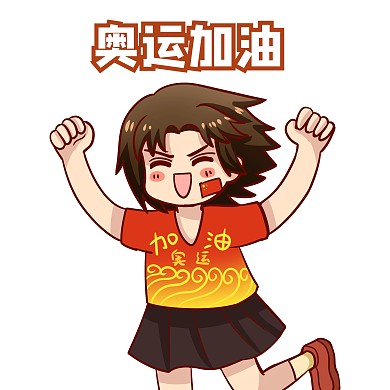 奥运东京奥运会加油奥运运动员