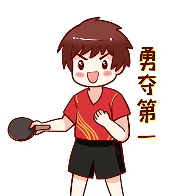 奥运东京奥运会乒乓球项目运动员