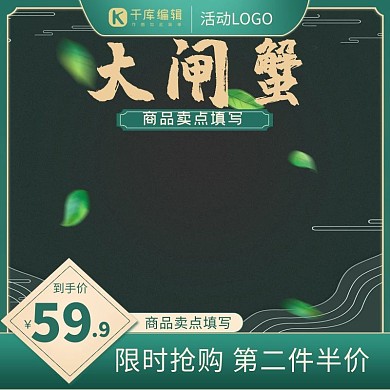 中秋主图祥云绿色中国风大气电商主图