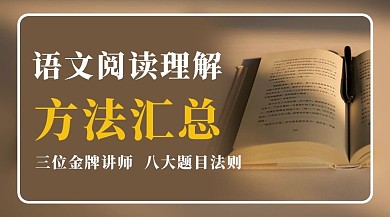 写作课程类语文阅读暗色调简约课程封面