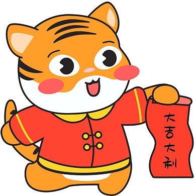 虎年新年老虎表情包