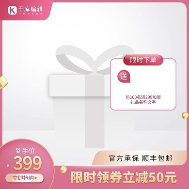 七夕小球粉色渐变电商主图图标
