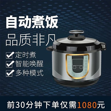 自动煮饭智能电饭锅电饭锅蓝色极简电商主图