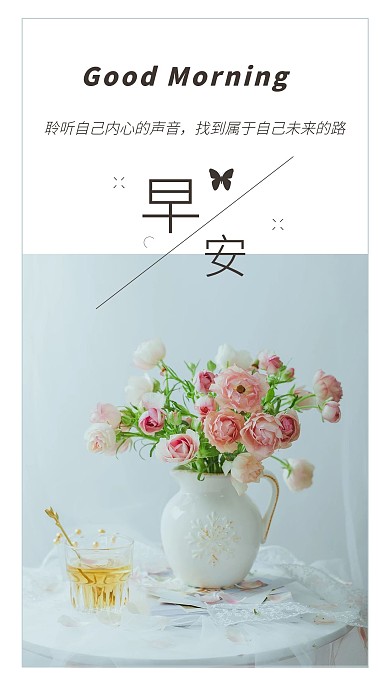 繁花似锦日签鲜花早茶绢纱蝴蝶白色清新海报