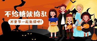 万圣节插画人物黑色 橘色插画 可爱 公众号首图