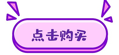 点击按钮潮流漫画标题框