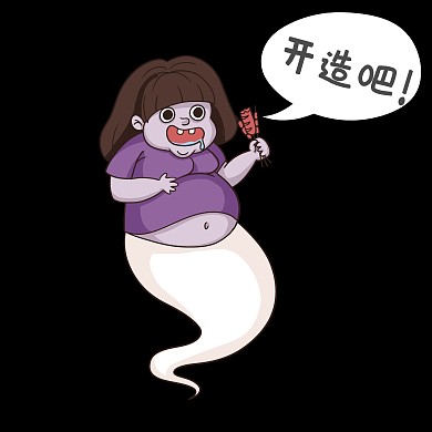 中元节小鬼贪吃鬼