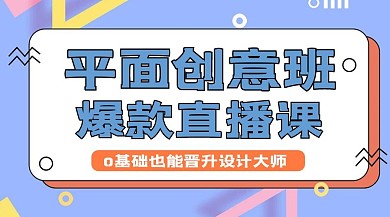 平面创意班平面课蓝色孟菲斯风格课程封面