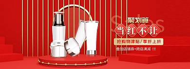 促销化妆品红色c4d电商全屏banner