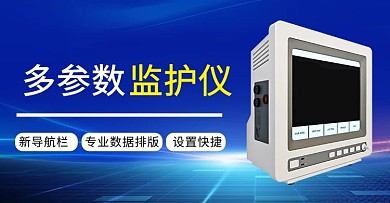 五金器械类医疗器械蓝色科技横版海报