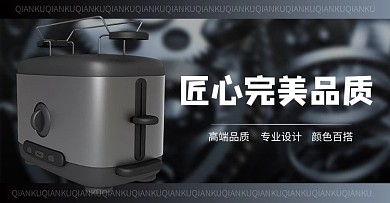 五金器械类摄影图黑色商务风横版海报