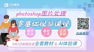 p课程Photohop学习粉蓝色简约课程封面