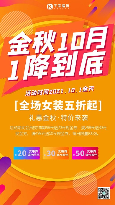 秋季大促促销黄色波点创意海报