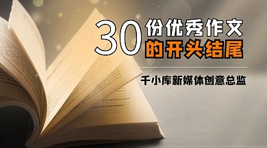 优秀作文书本灰色简约课程封面