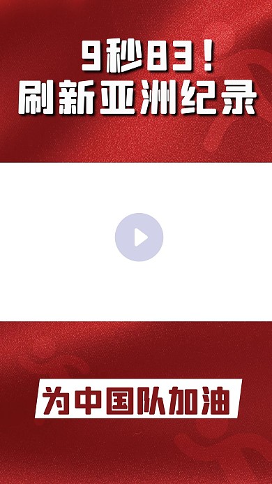 奥运会直播回看红色中国风视频边框
