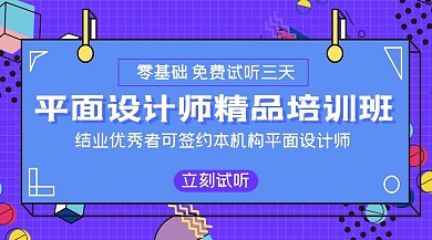 平面设计师培训文字蓝色简约课程封面