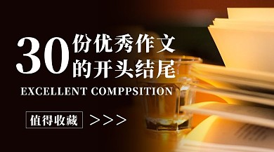 写作课程类优秀作文 黑色简约课程封面