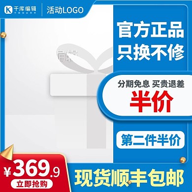 蓝色通用小球蓝色渐变电商主图