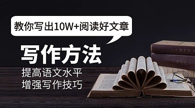 写作方法课程提升写作技巧棕色简约课程封面