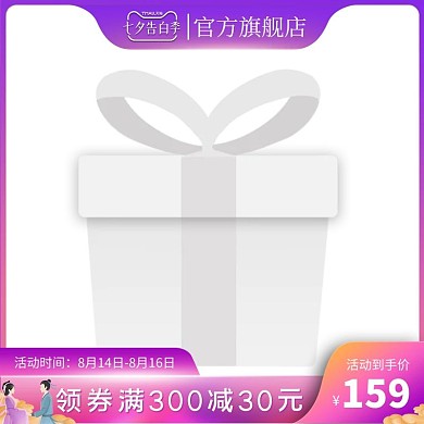 七夕牛郎织女紫色简约主图