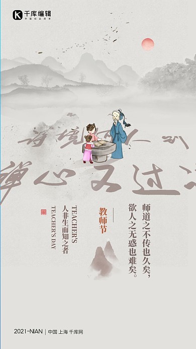 教师节书法字灰色复古简约海报